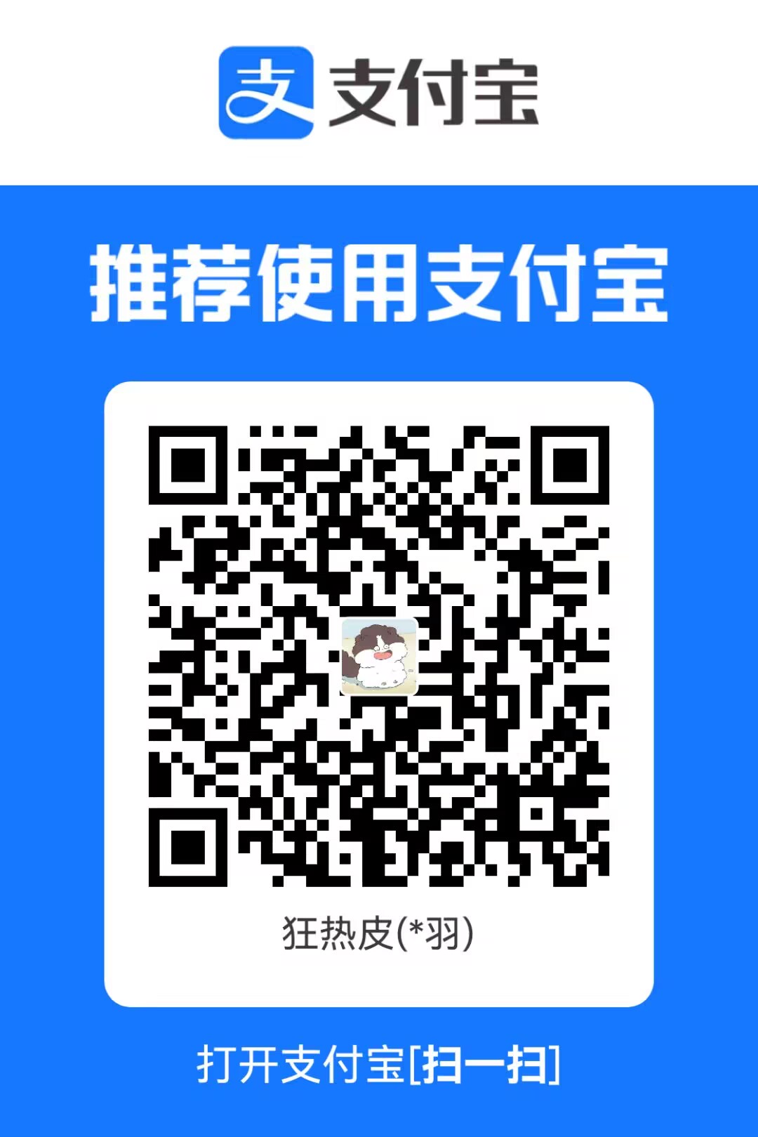 Kuangrepi 支付宝